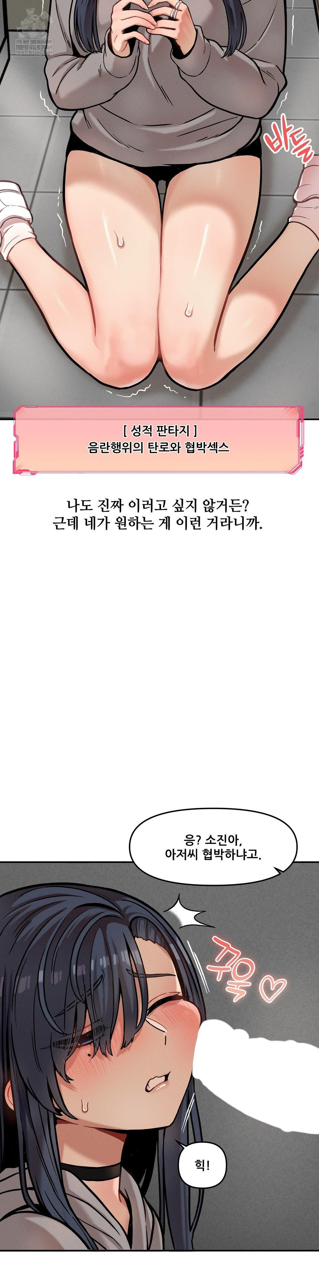 An Invisible Kiss Raw Chapter 21 - Page 4