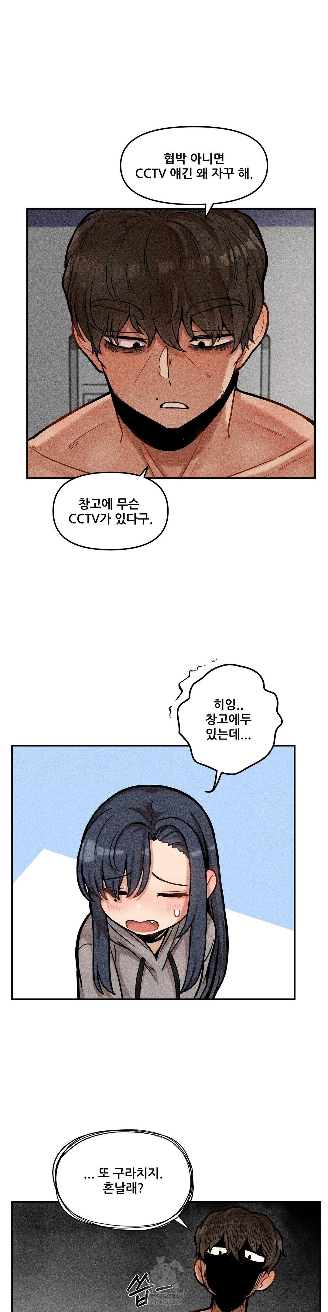 An Invisible Kiss Raw Chapter 21 - Page 6