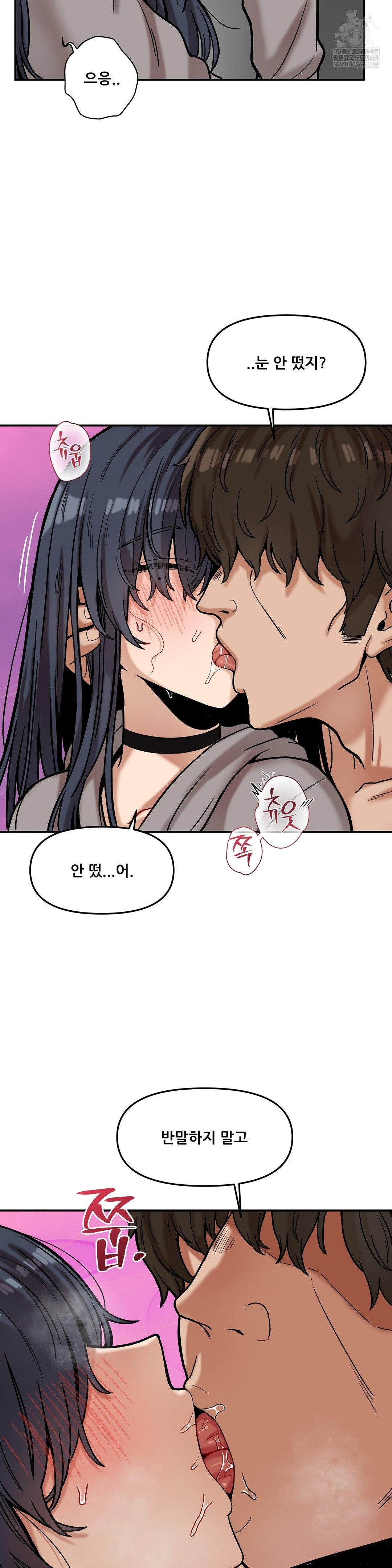 An Invisible Kiss Raw Chapter 22 - Page 13