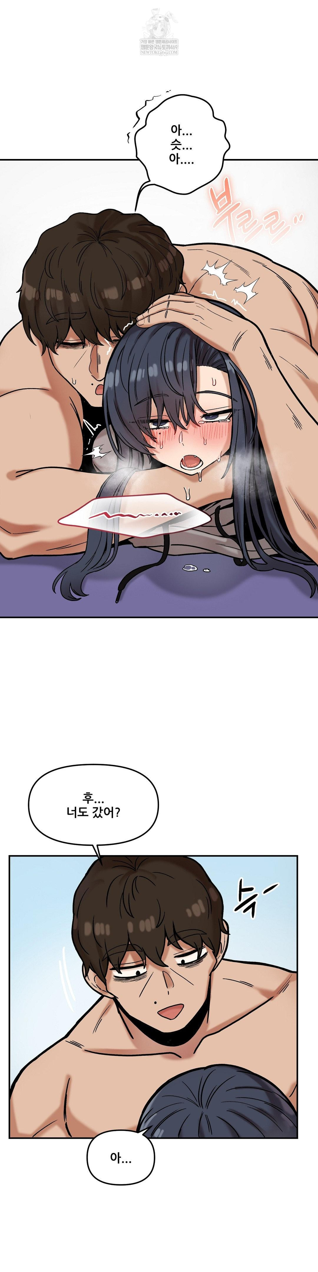 An Invisible Kiss Raw Chapter 22 - Page 19