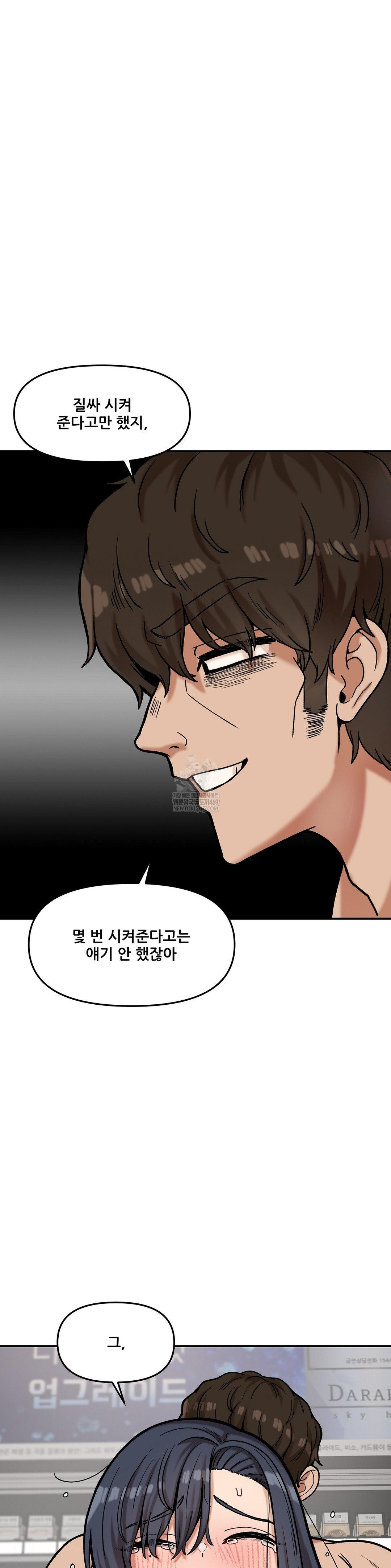 An Invisible Kiss Raw Chapter 22 - Page 26