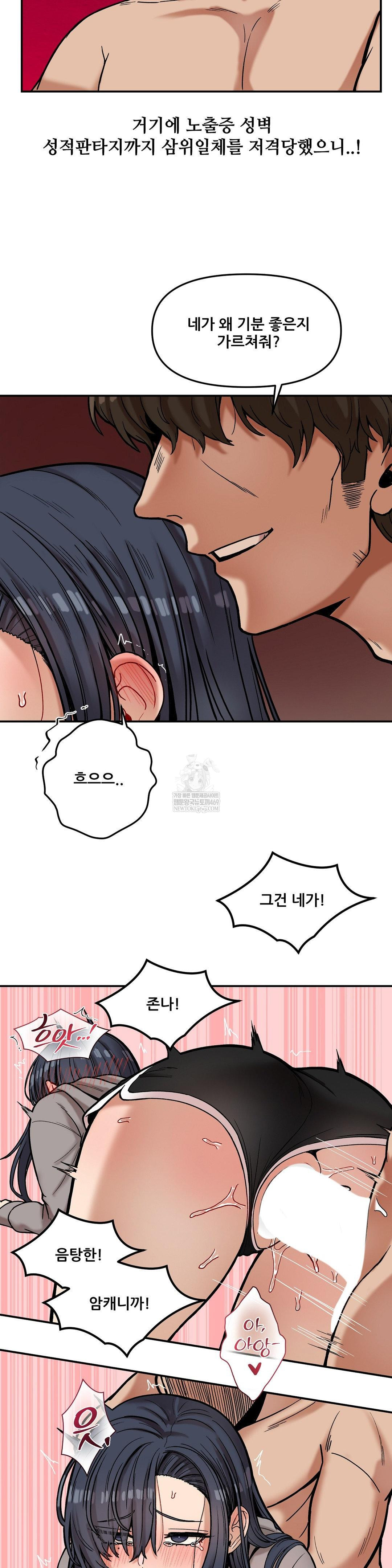 An Invisible Kiss Raw Chapter 22 - Page 8