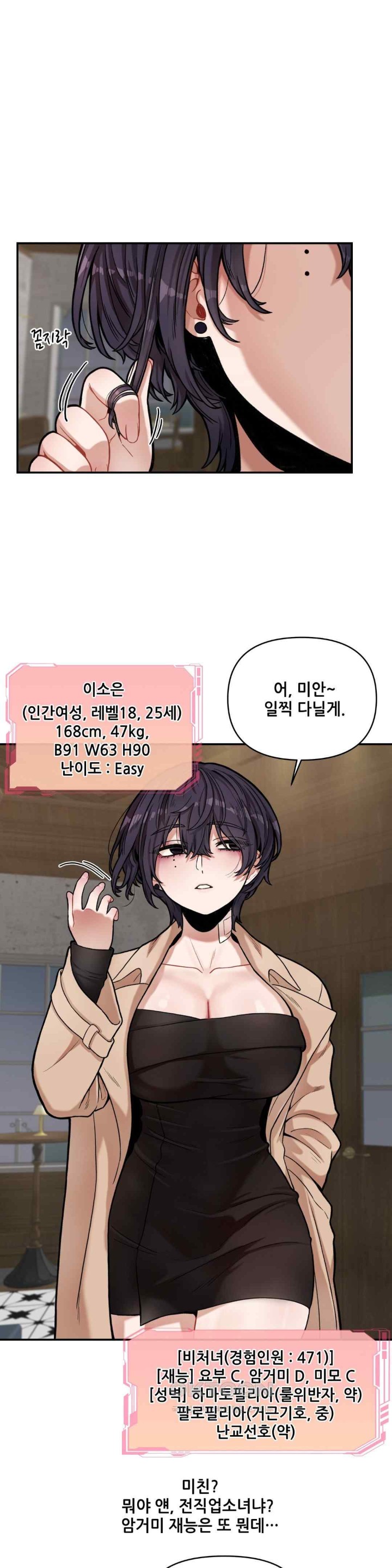 An Invisible Kiss Raw Chapter 7 - Page 16