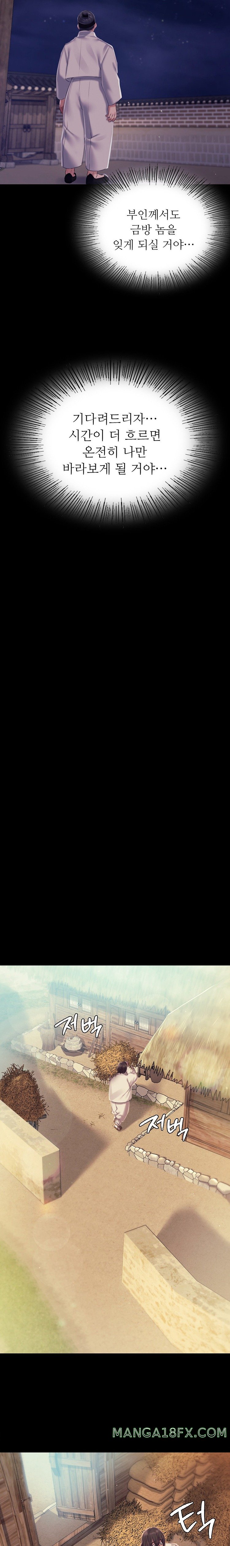 Madam Raw Chapter 101 - Page 8