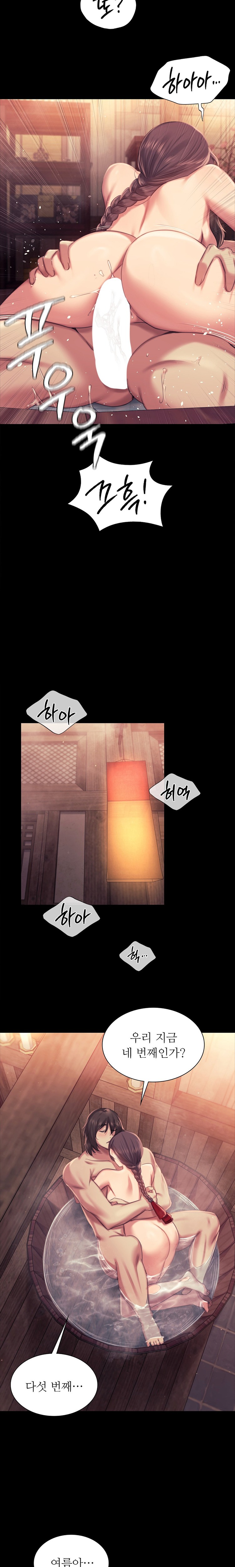 Madam Raw Chapter 102 - Page 20