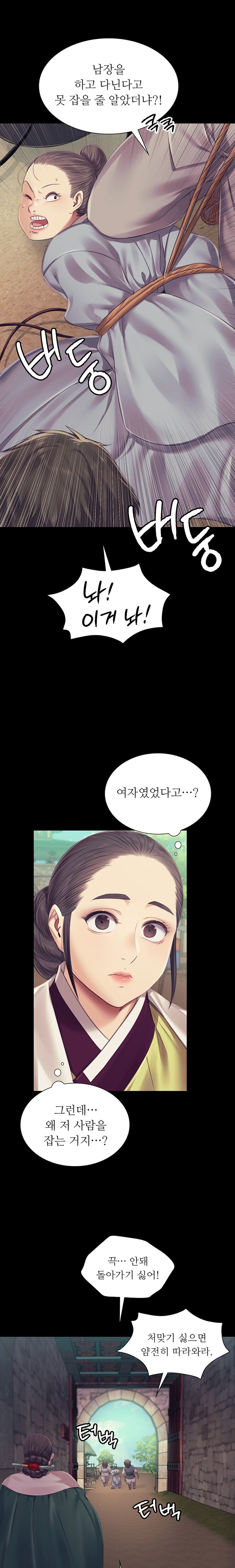 Madam Raw Chapter 104 - Page 11