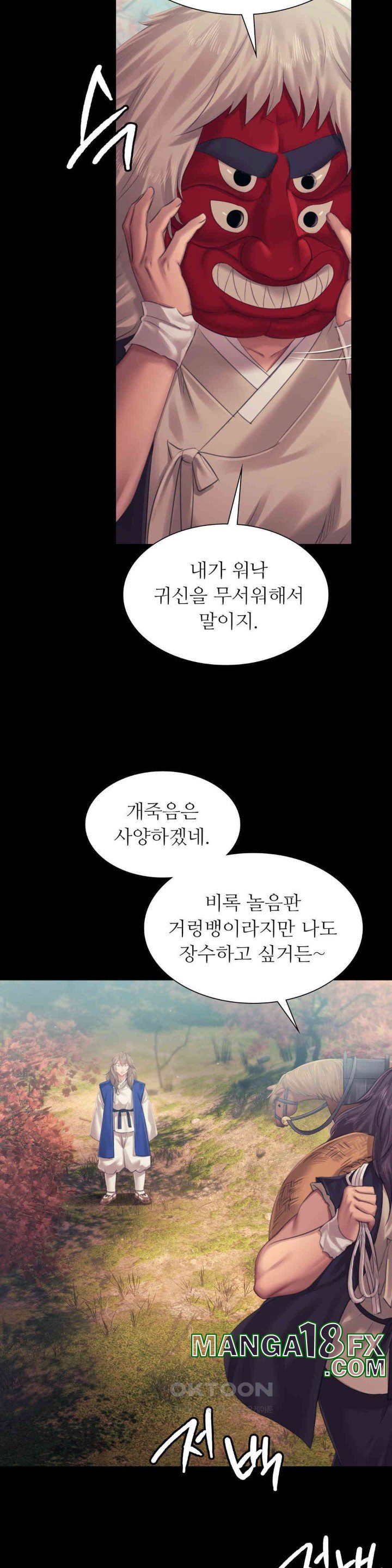 Madam Raw Chapter 120 - Page 27