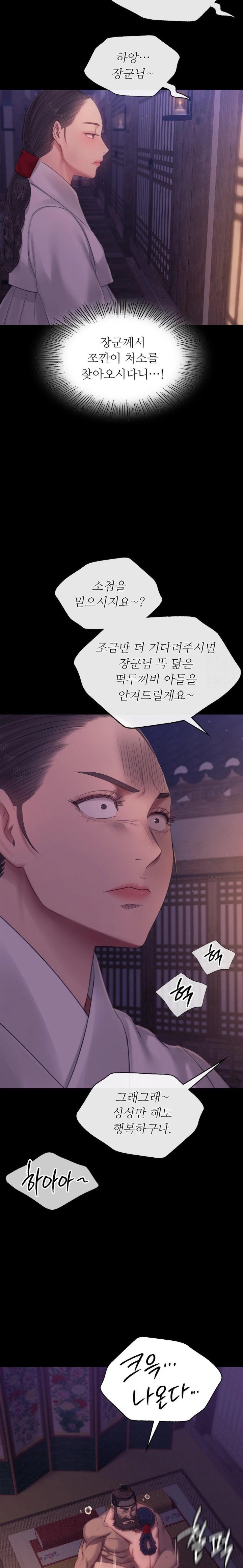 Madam Raw Chapter 133 - Page 21