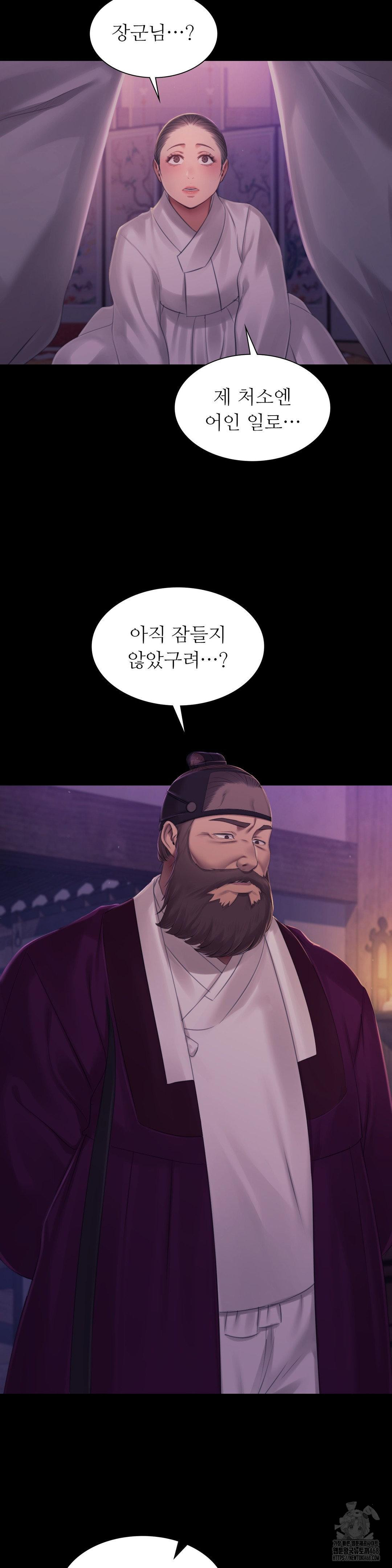 Madam Raw Chapter 134 - Page 11