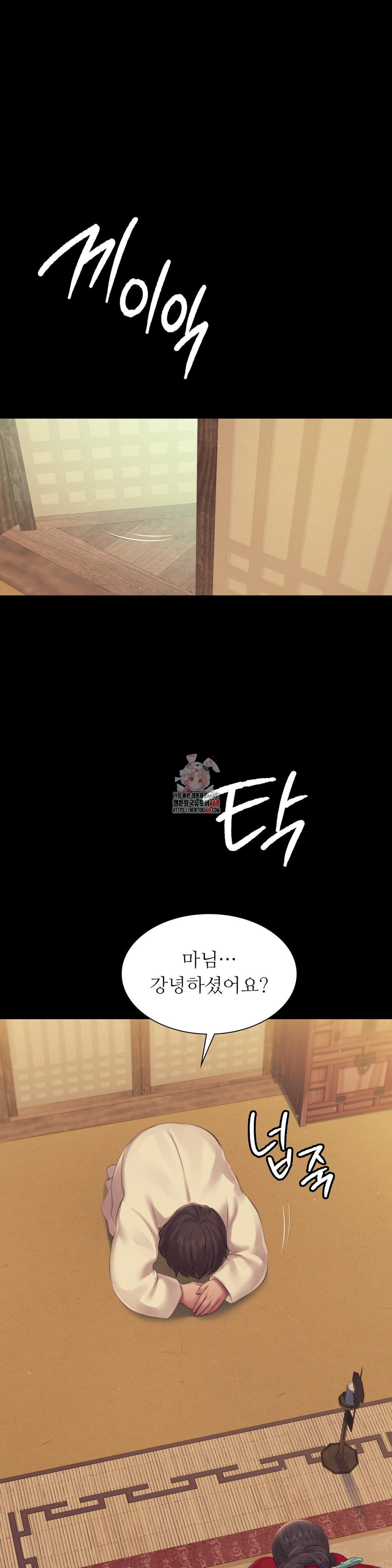 Madam Raw Chapter 136 - Page 1