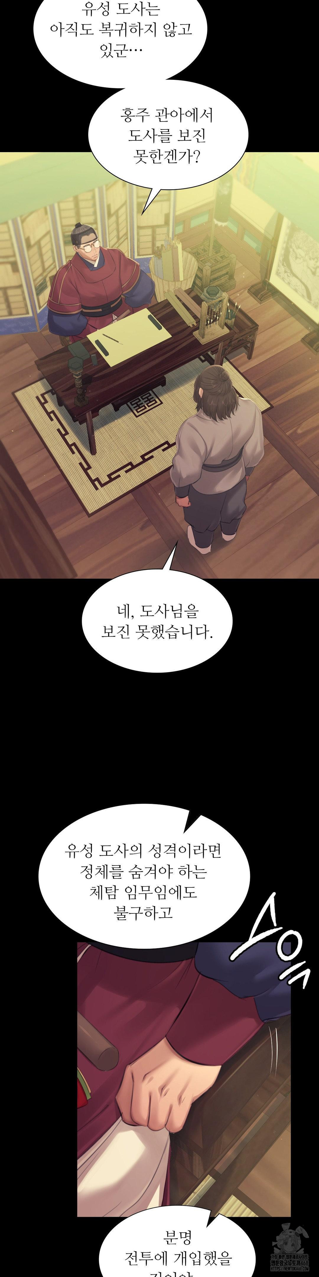 Madam Raw Chapter 136 - Page 18