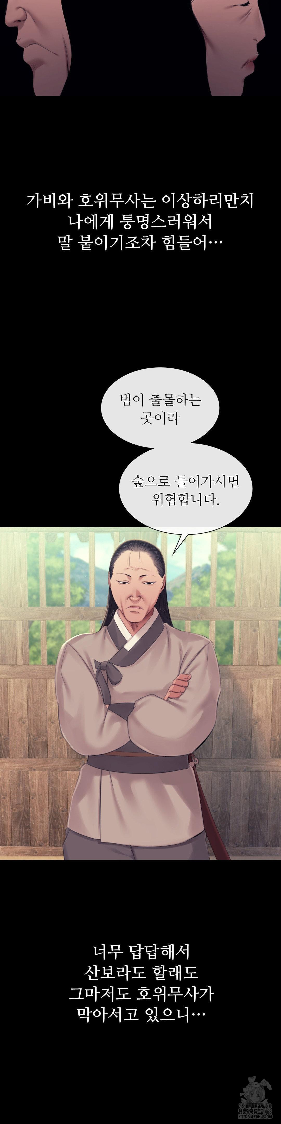 Madam Raw Chapter 136 - Page 27