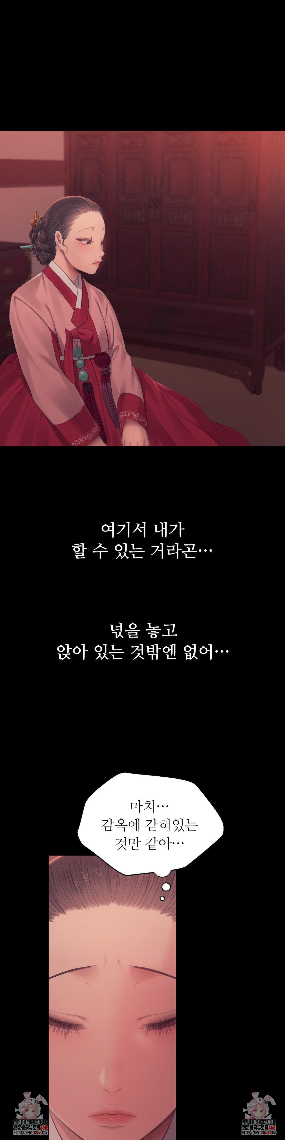 Madam Raw Chapter 136 - Page 40