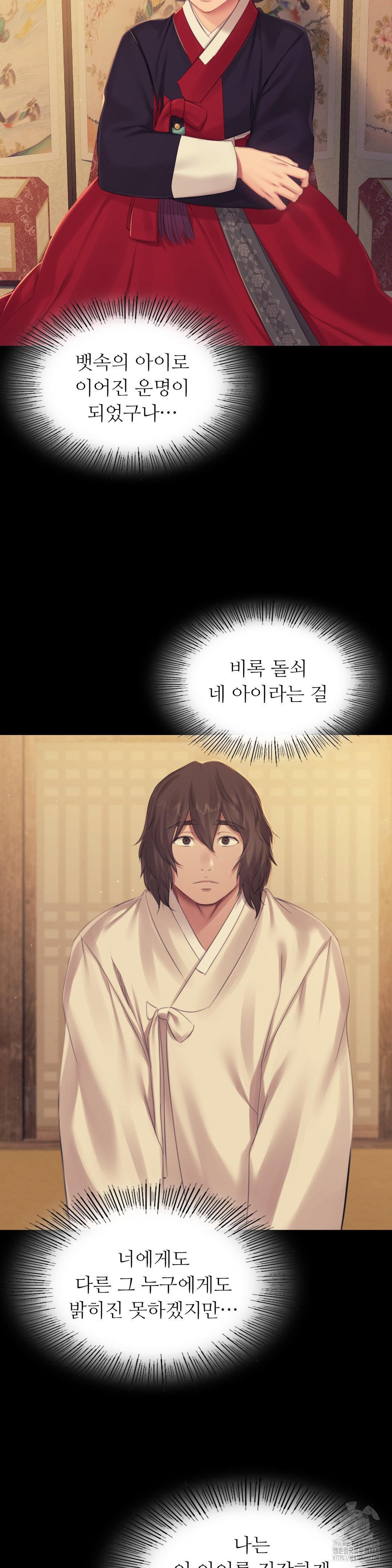 Madam Raw Chapter 136 - Page 6