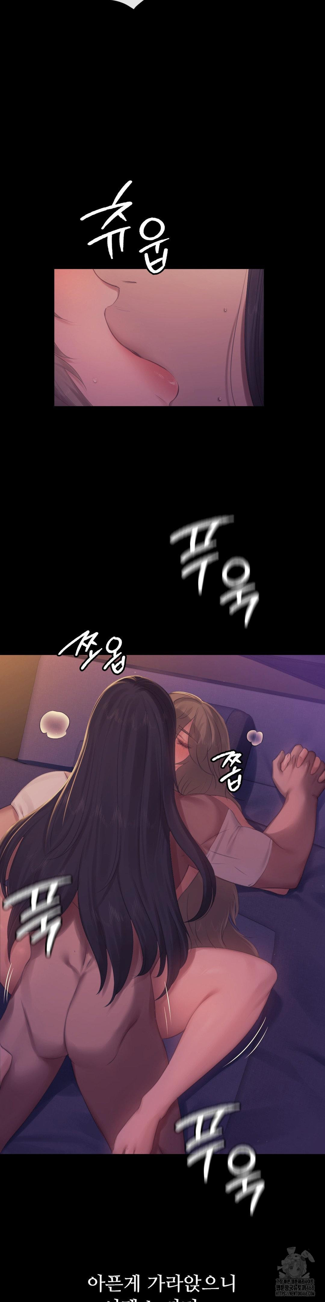 Madam Raw Chapter 138 - Page 20