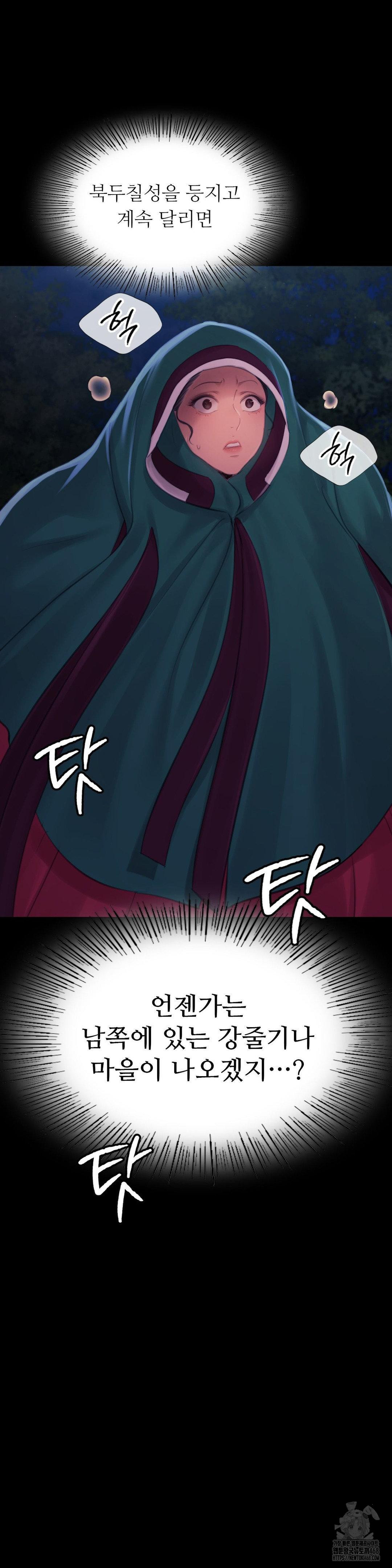 Madam Raw Chapter 140 - Page 2