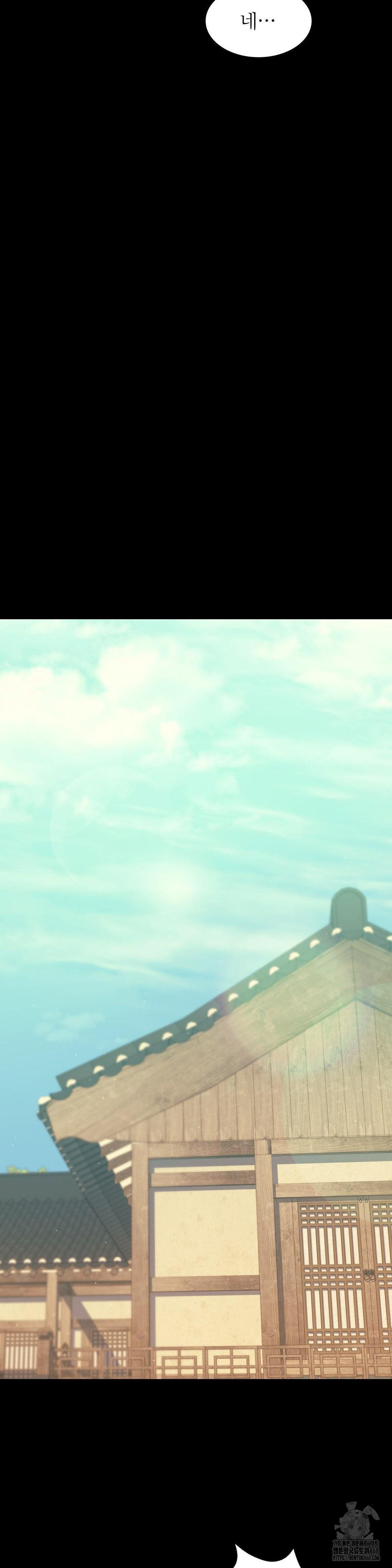 Madam Raw Chapter 140 - Page 24