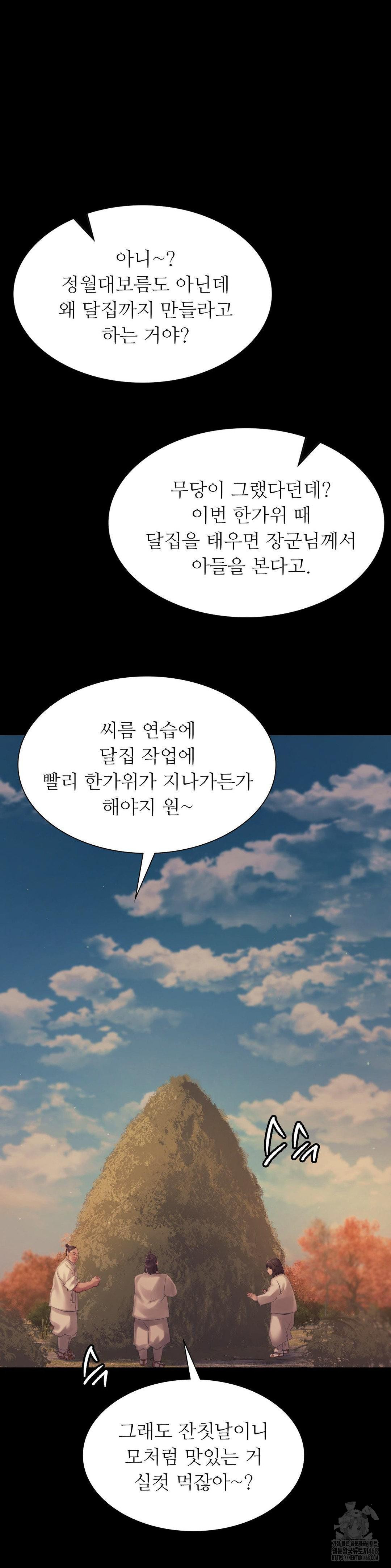 Madam Raw Chapter 140 - Page 31