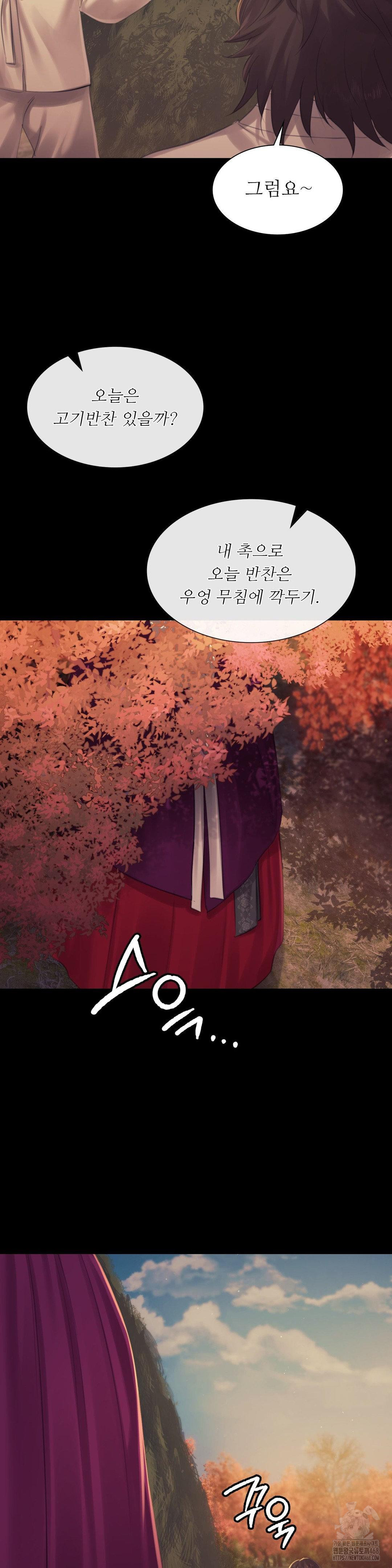 Madam Raw Chapter 140 - Page 33