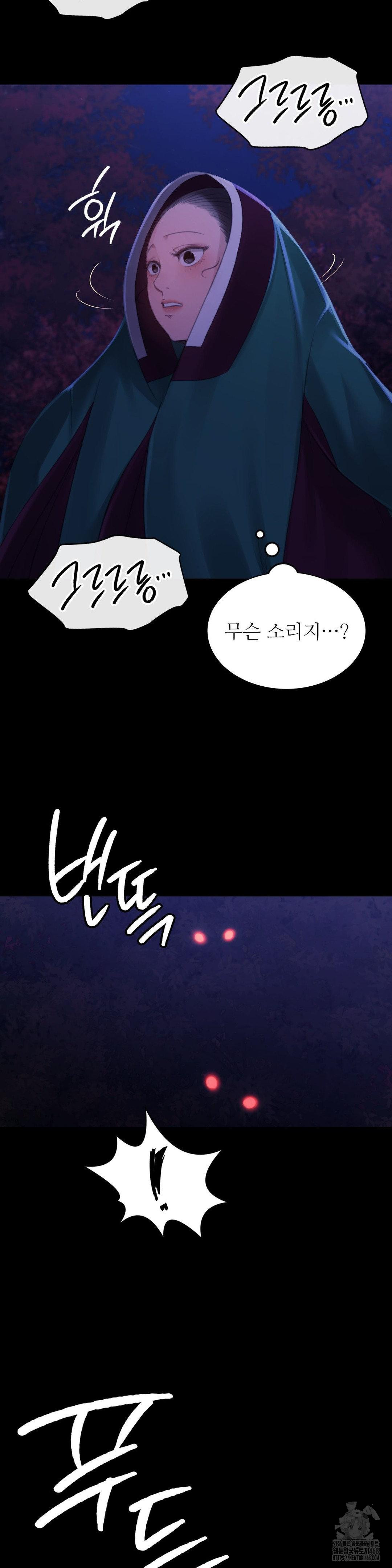 Madam Raw Chapter 140 - Page 4