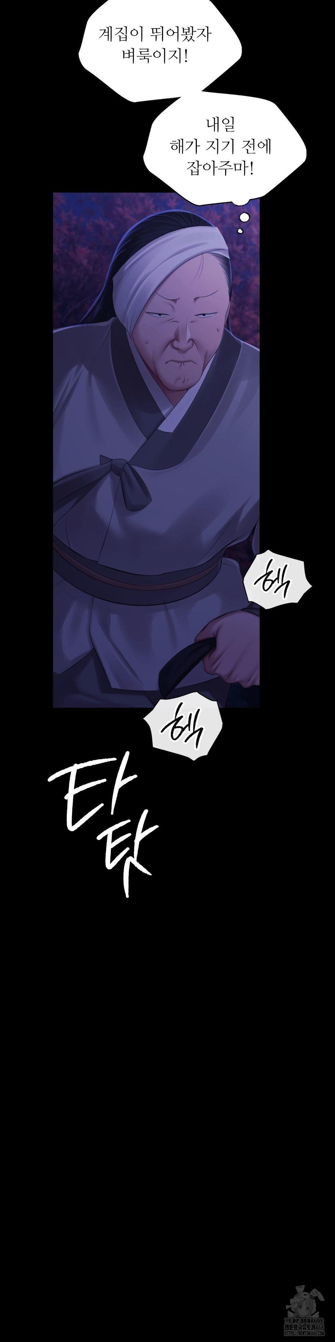 Madam Raw Chapter 140 - Page 9