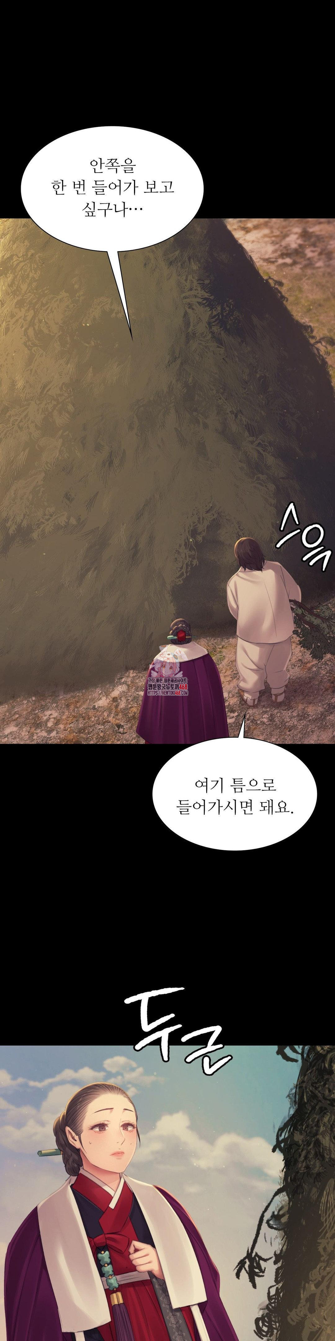 Madam Raw Chapter 141 - Page 1