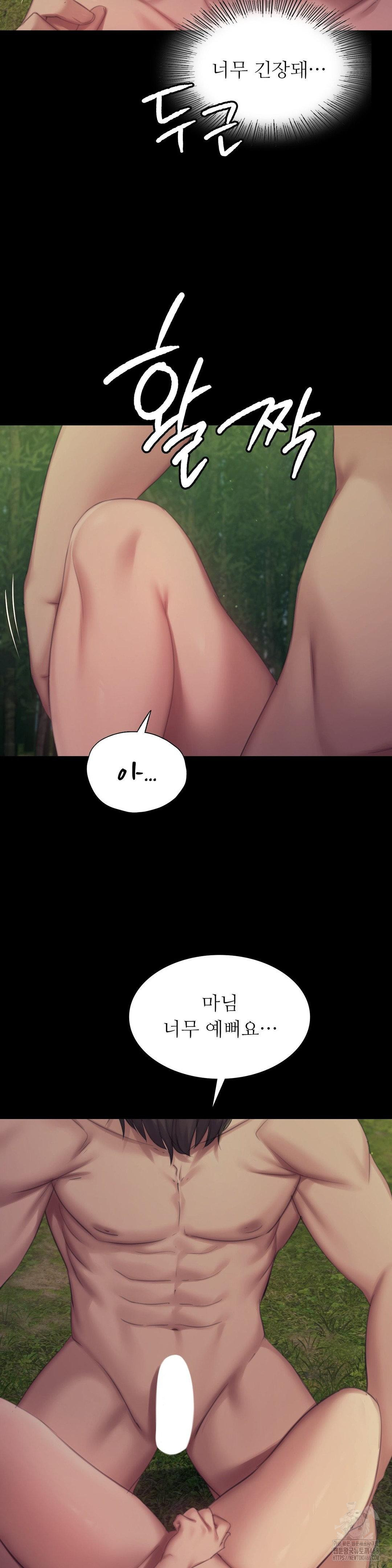 Madam Raw Chapter 141 - Page 14