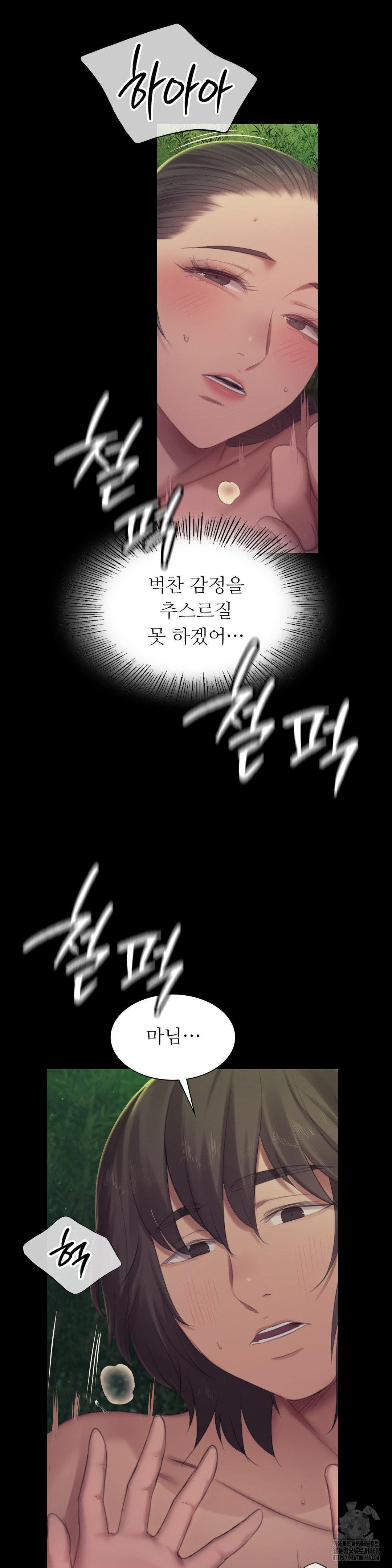 Madam Raw Chapter 141 - Page 26