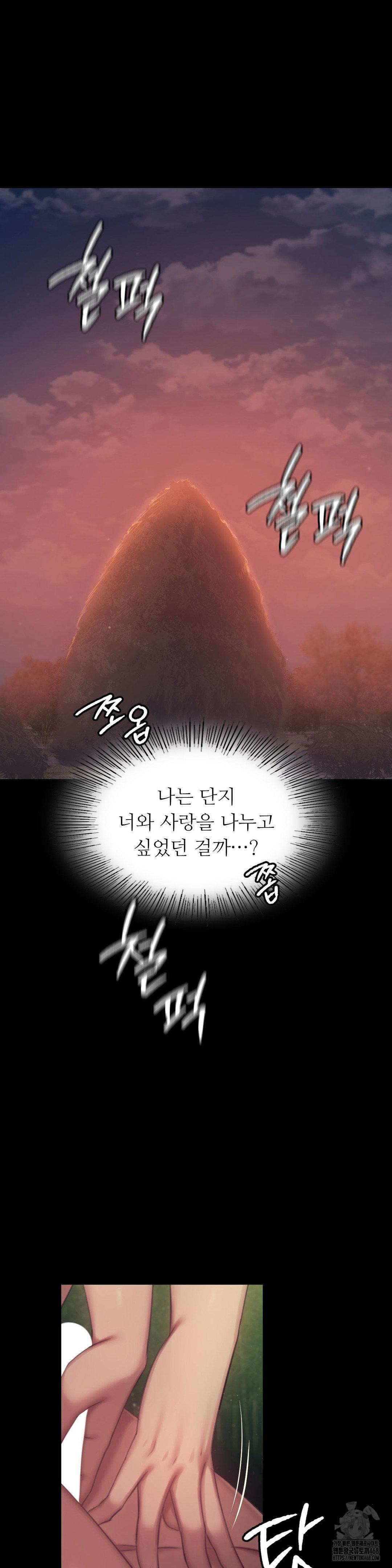 Madam Raw Chapter 141 - Page 28