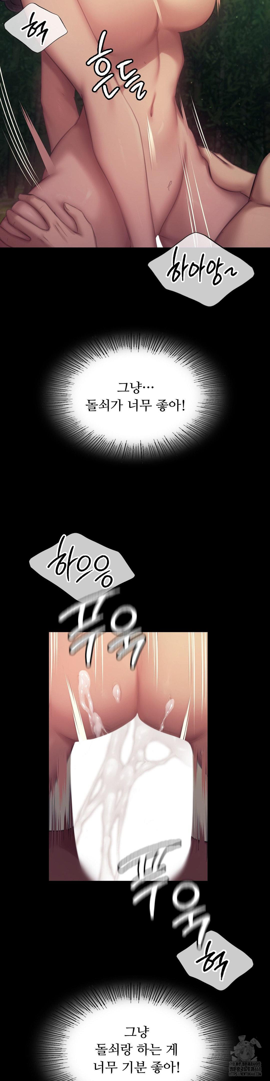 Madam Raw Chapter 141 - Page 30