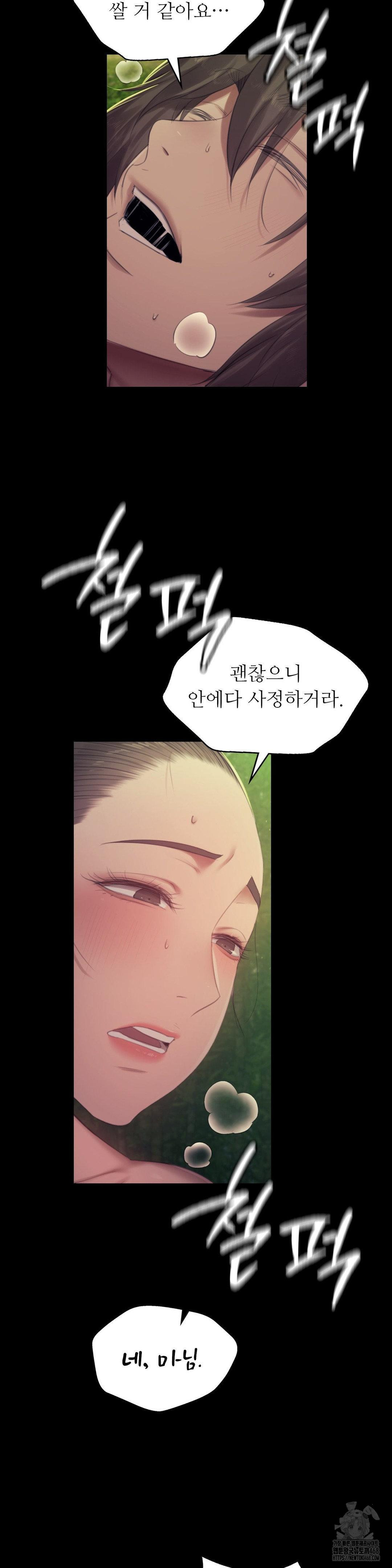 Madam Raw Chapter 141 - Page 32