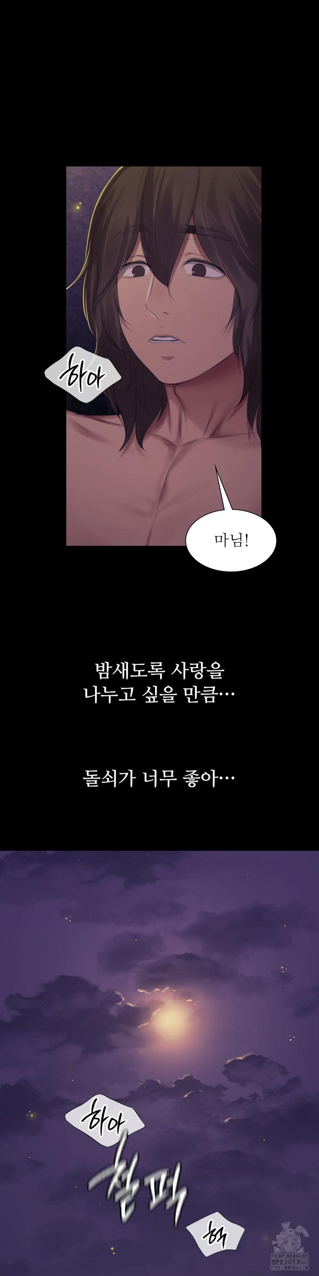 Madam Raw Chapter 141 - Page 39