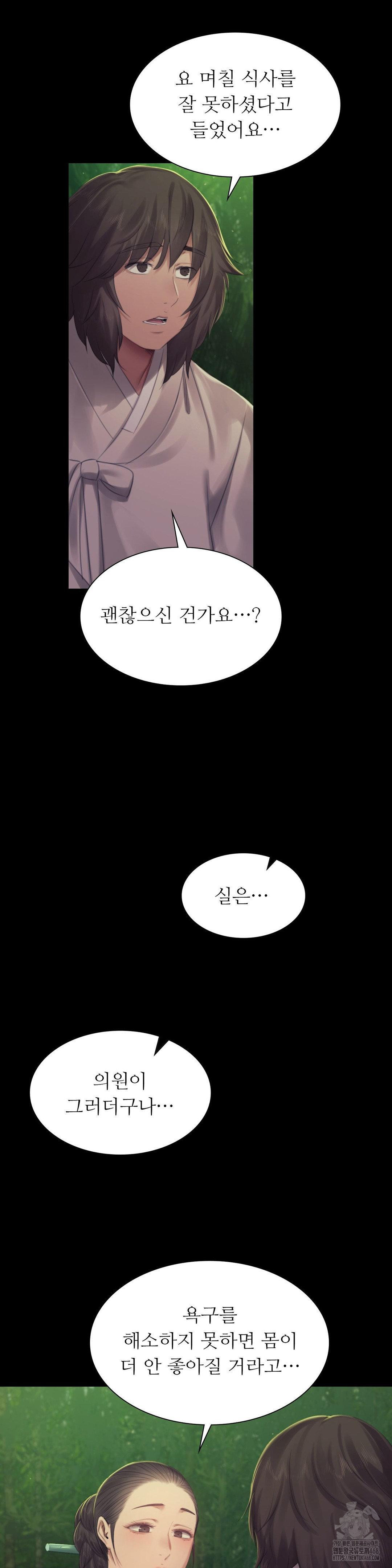 Madam Raw Chapter 141 - Page 4