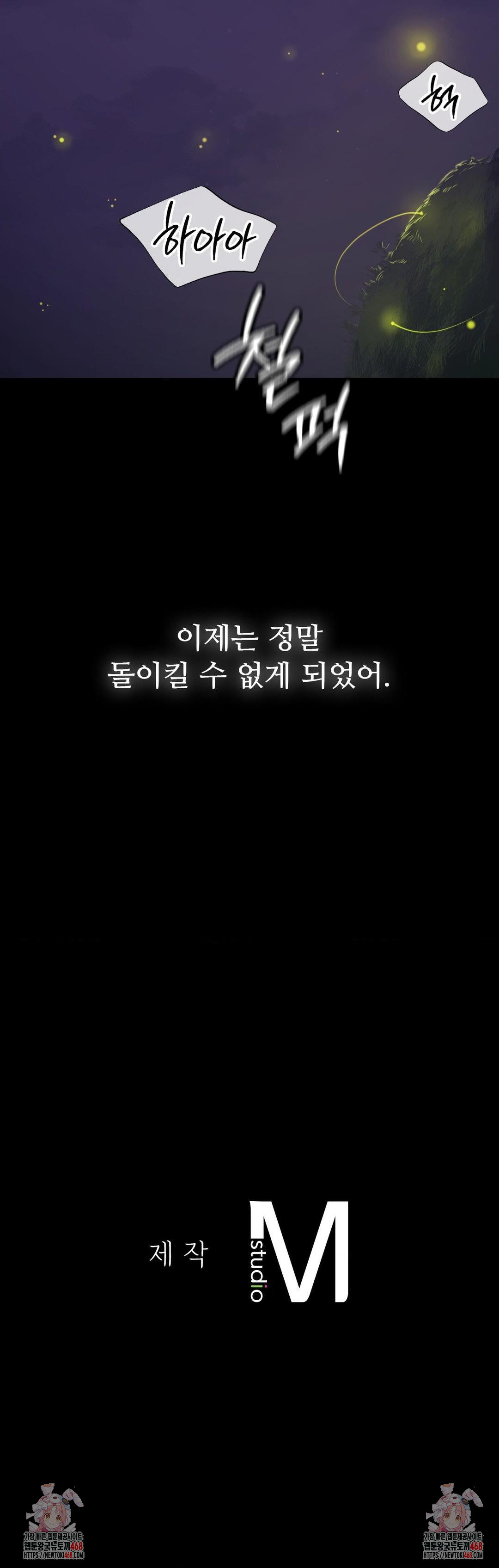 Madam Raw Chapter 141 - Page 40