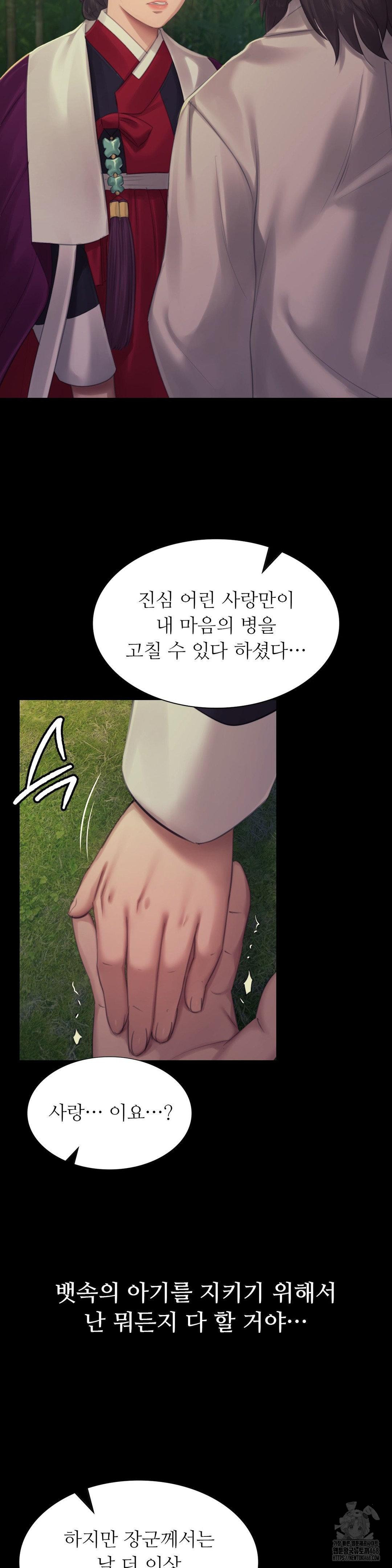 Madam Raw Chapter 141 - Page 5