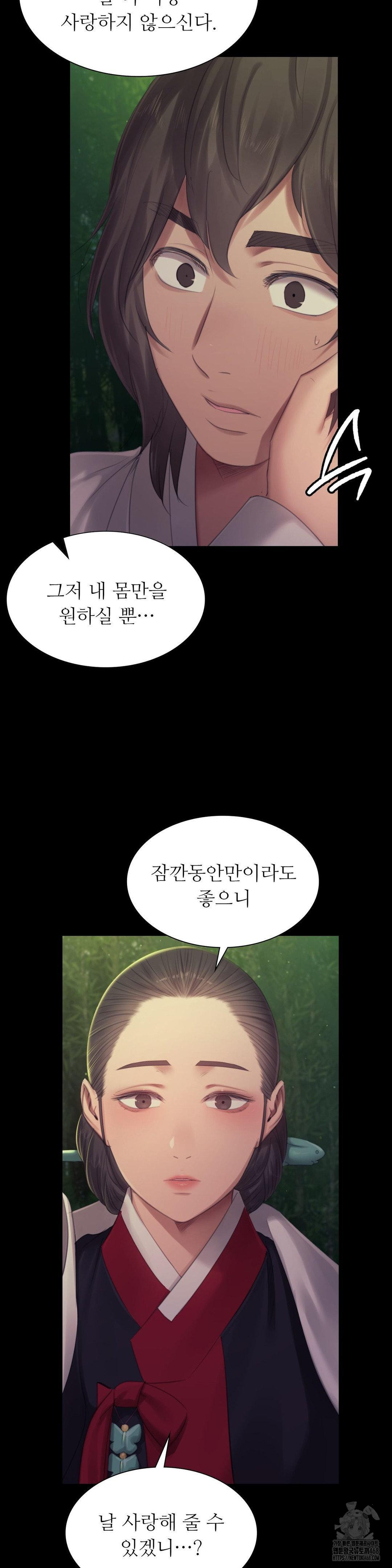 Madam Raw Chapter 141 - Page 6