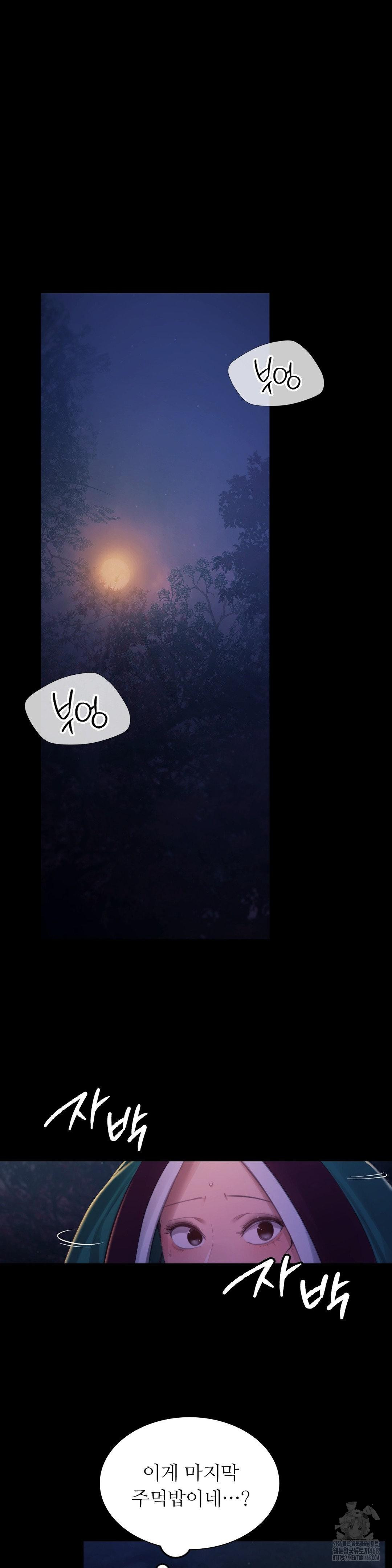 Madam Raw Chapter 142 - Page 15