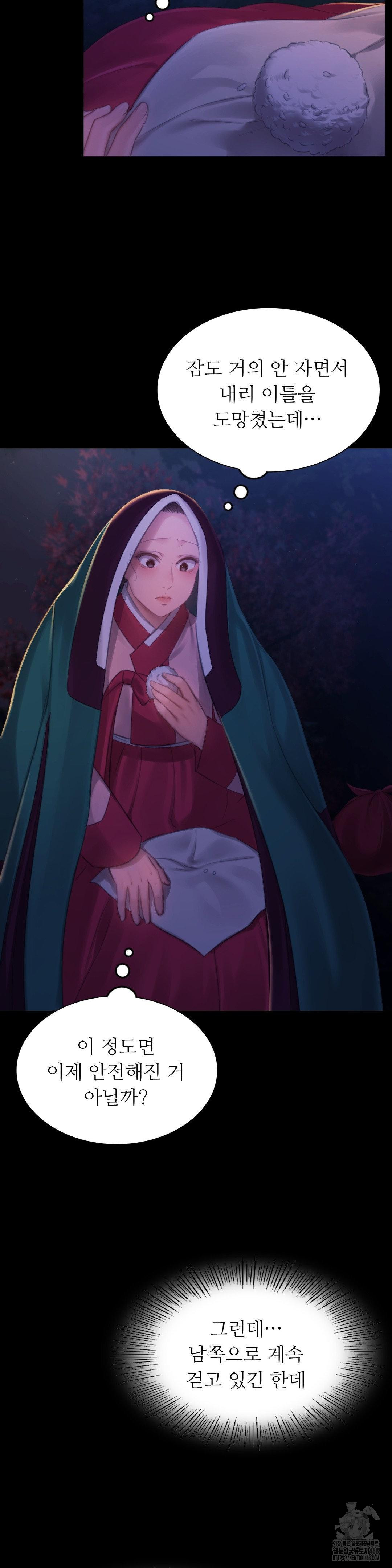 Madam Raw Chapter 142 - Page 16