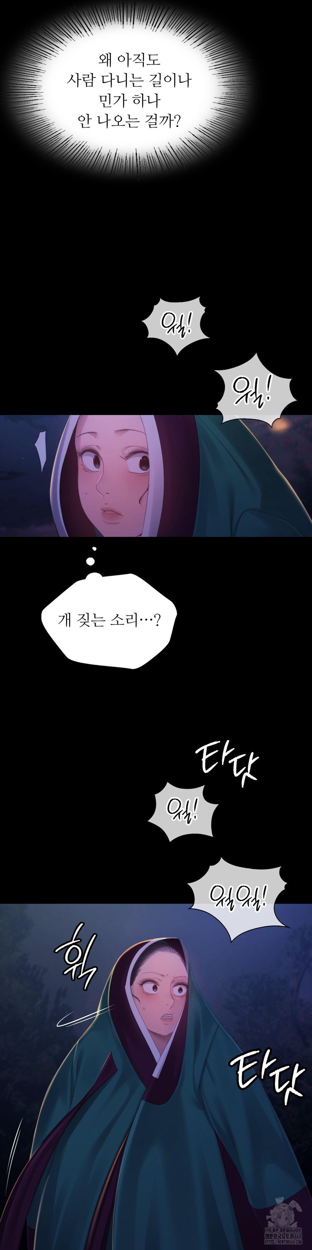 Madam Raw Chapter 142 - Page 17