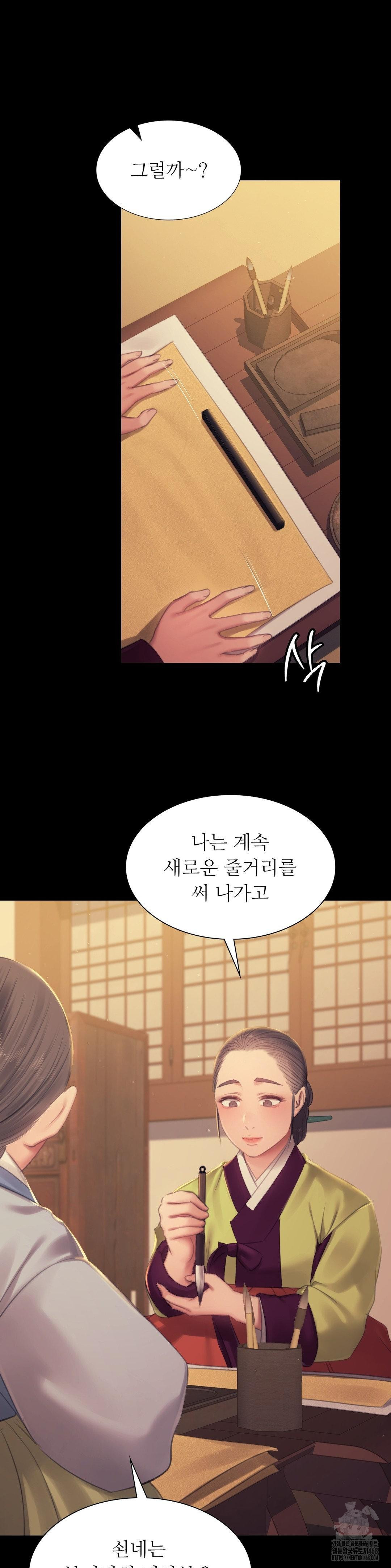 Madam Raw Chapter 142 - Page 2