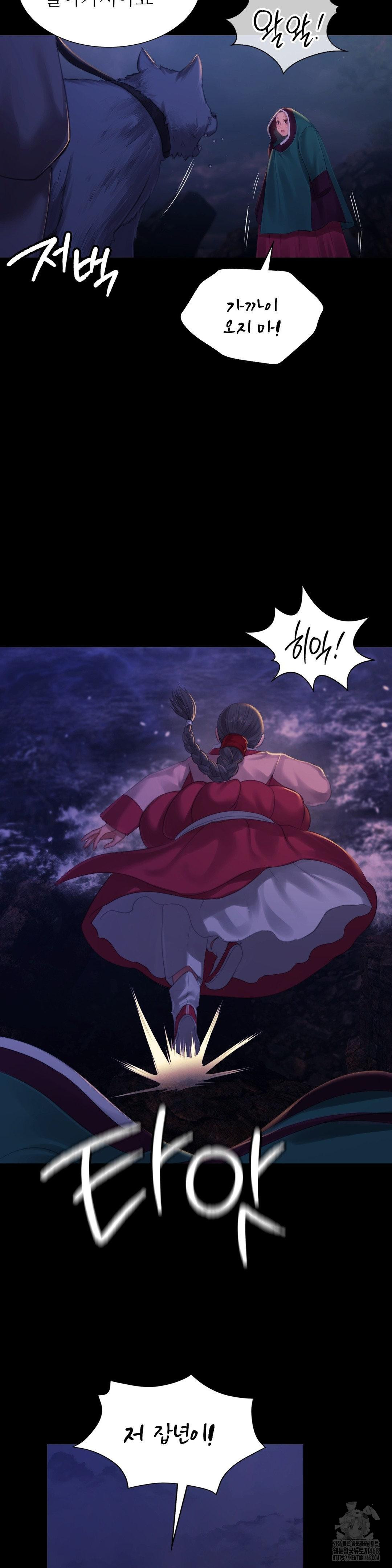 Madam Raw Chapter 142 - Page 20