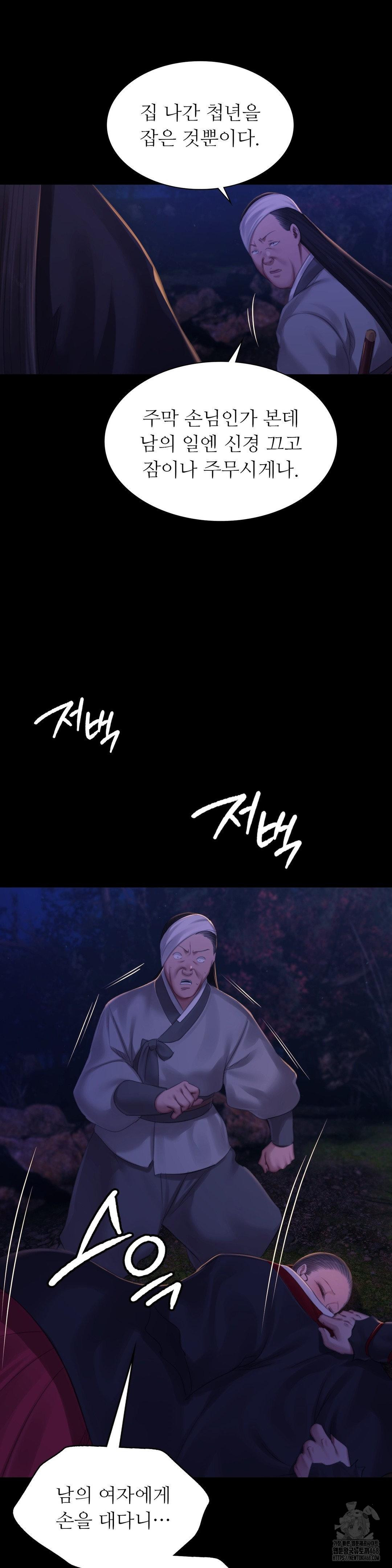 Madam Raw Chapter 142 - Page 30