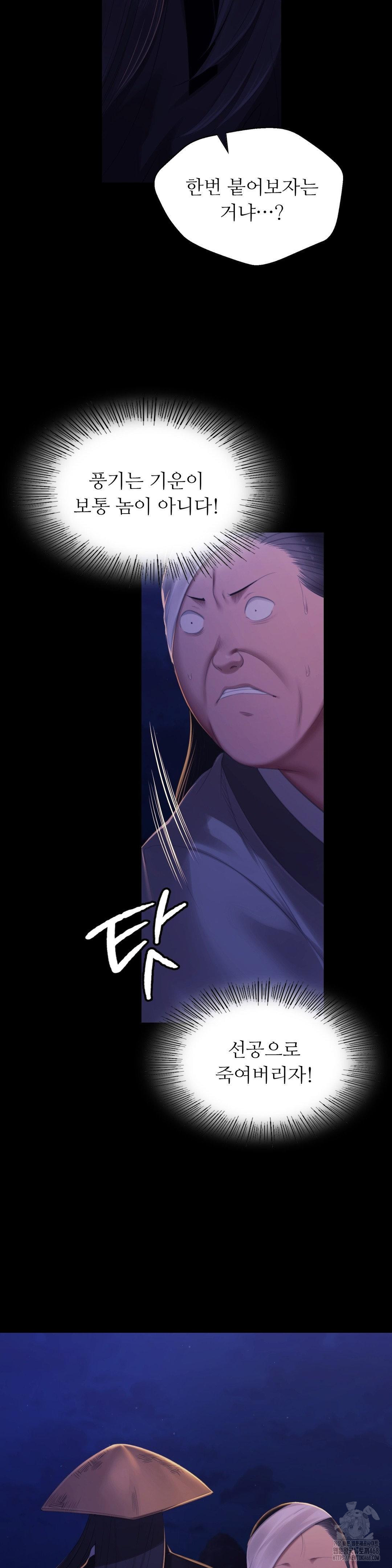 Madam Raw Chapter 142 - Page 32