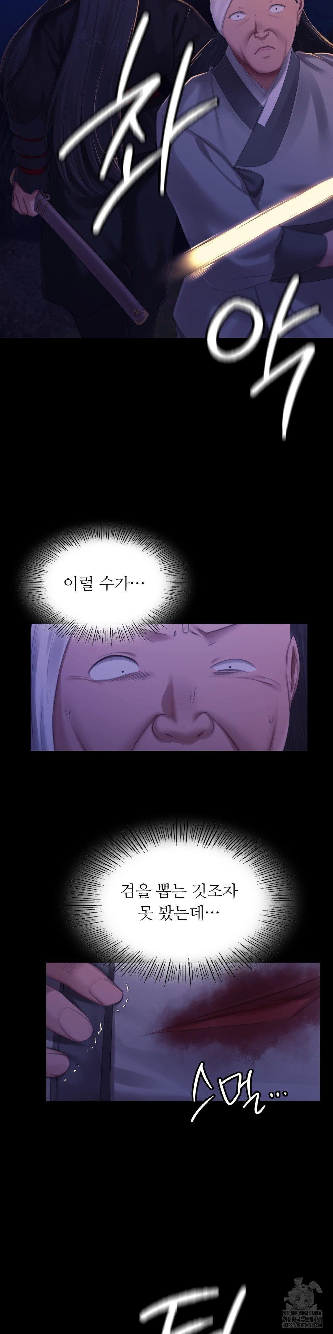 Madam Raw Chapter 142 - Page 33