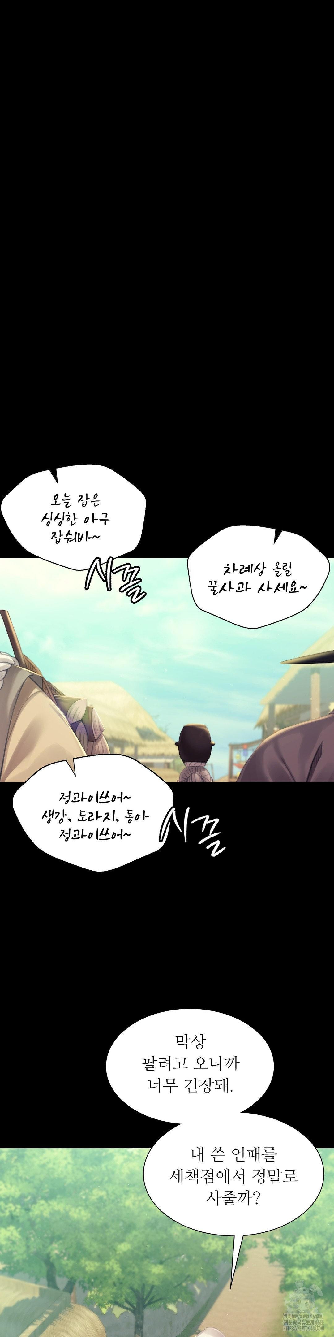 Madam Raw Chapter 142 - Page 4