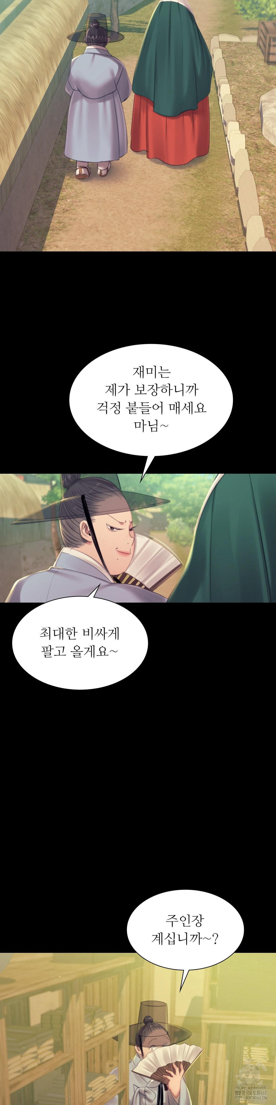 Madam Raw Chapter 142 - Page 5