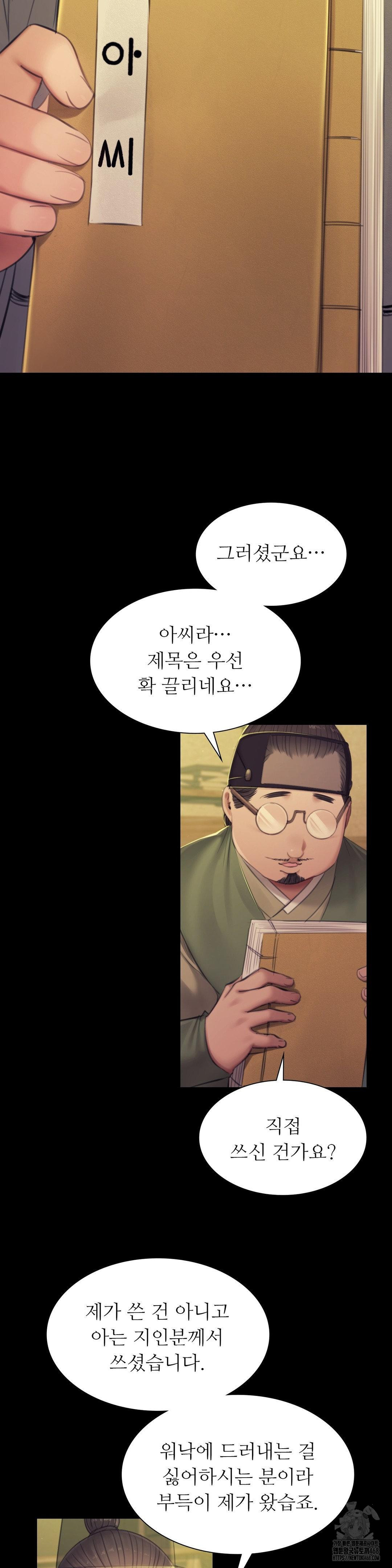 Madam Raw Chapter 142 - Page 8