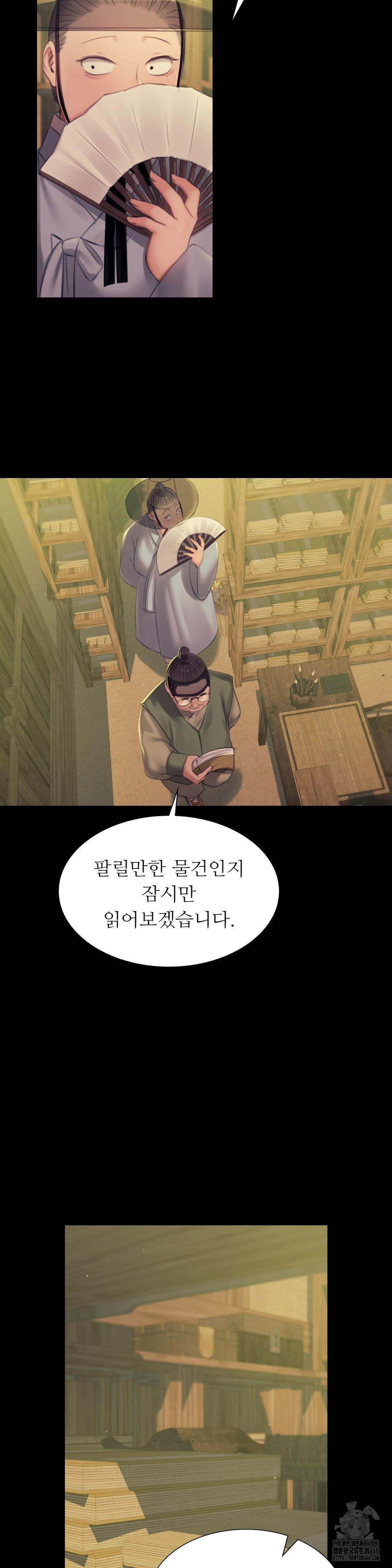 Madam Raw Chapter 142 - Page 9