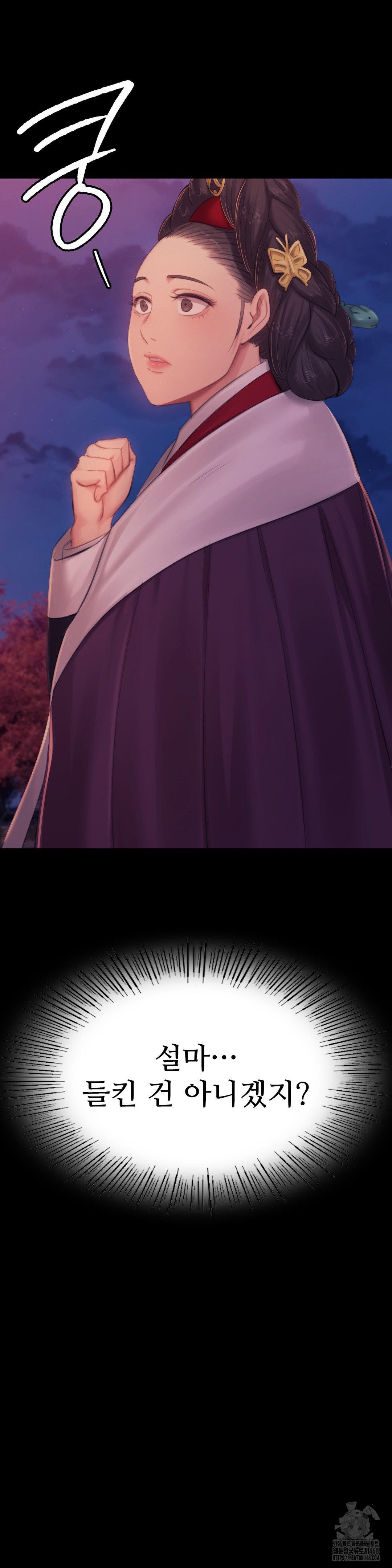 Madam Raw Chapter 143 - Page 40