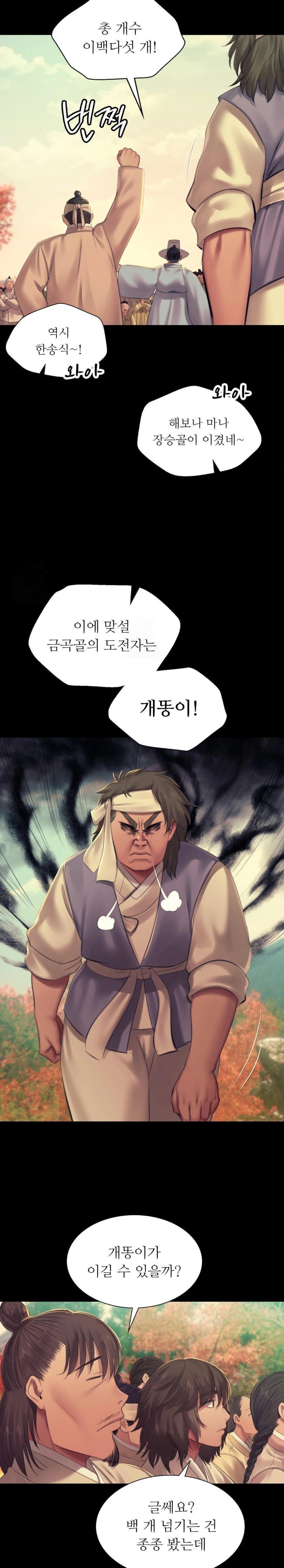 Madam Raw Chapter 144 - Page 20